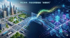 <b>大幅加快具身智能的商</b> 